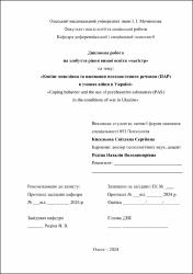 Ескіз