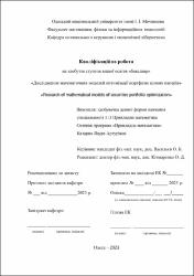 Ескіз