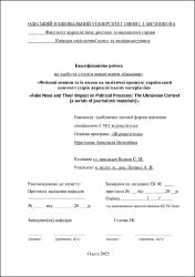 Ескіз
