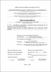 Ескіз
