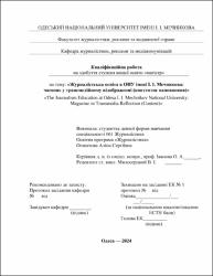 Ескіз
