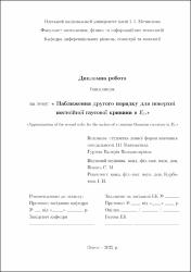 Ескіз
