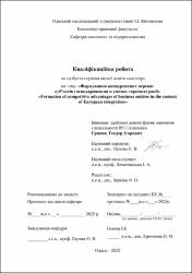 Ескіз