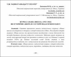Ескіз