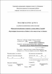 Ескіз