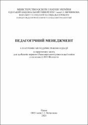Ескіз