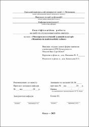 Ескіз