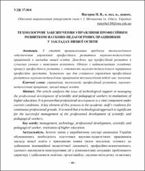 Ескіз