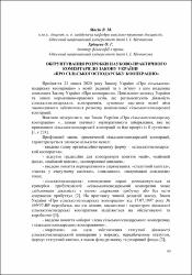 Ескіз