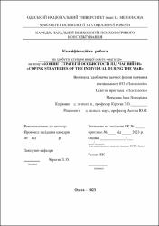 Ескіз