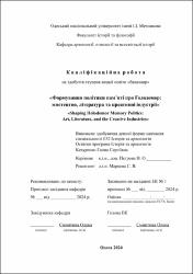 Ескіз
