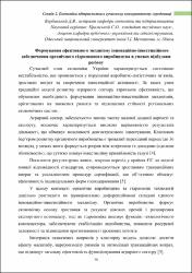 Ескіз