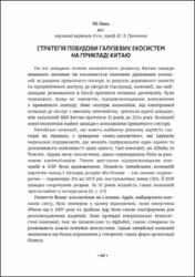 Ескіз