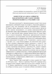 Ескіз