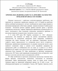 Ескіз