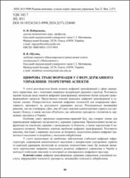 Ескіз