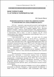 Ескіз