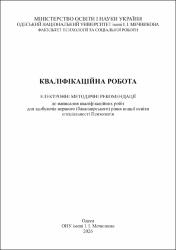 Ескіз