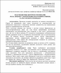 Ескіз