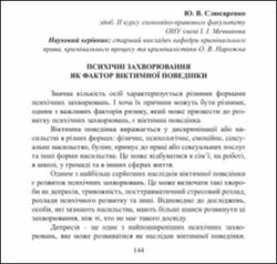 Ескіз