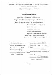 Ескіз