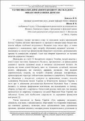 Ескіз