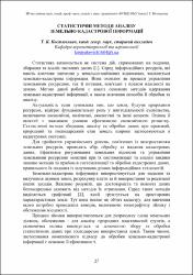 Ескіз