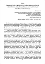 Ескіз