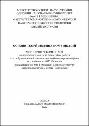 Ескіз
