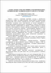 Ескіз