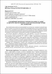 Ескіз