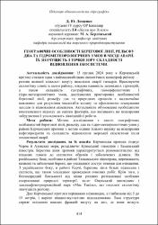Ескіз