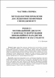Ескіз