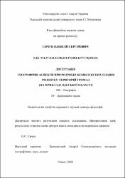 Ескіз