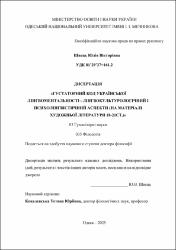 Ескіз