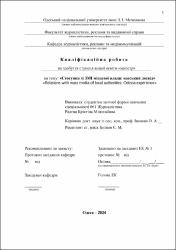 Ескіз