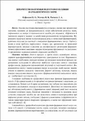 Ескіз