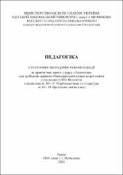 Ескіз