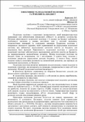 Ескіз