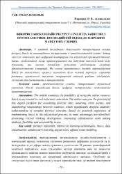 Ескіз