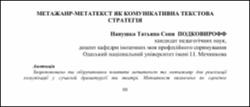 Ескіз