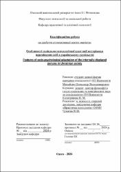 Ескіз
