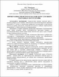 Ескіз