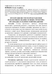 Ескіз
