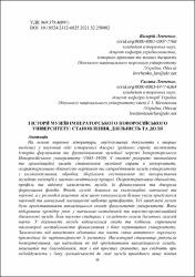 Ескіз