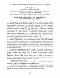 Ескіз