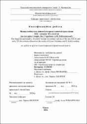 Ескіз