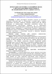 Ескіз