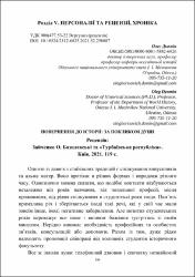 Ескіз
