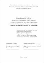 Ескіз